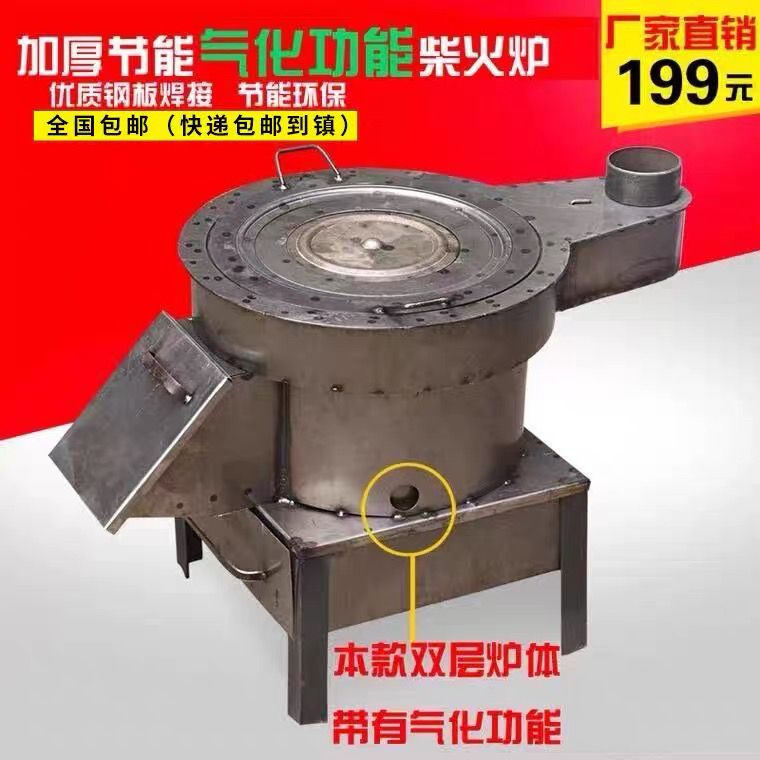 柴火灶农村家用柴火炉节能烧木柴铁锅炖灶台室内无烟取暖炉