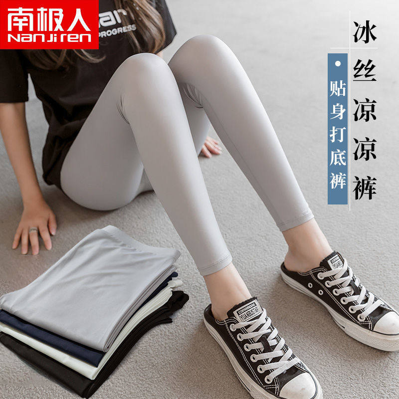 南极人冰丝打底裤女夏薄款紧身高腰弹力大码显瘦瑜伽外穿九分裤
