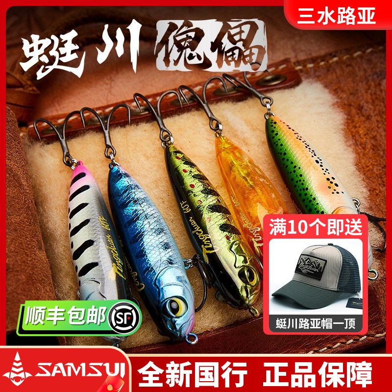 蜓川2023新品傀儡水面铅笔专攻军鱼红眼翘嘴海鲢之字狗水面系