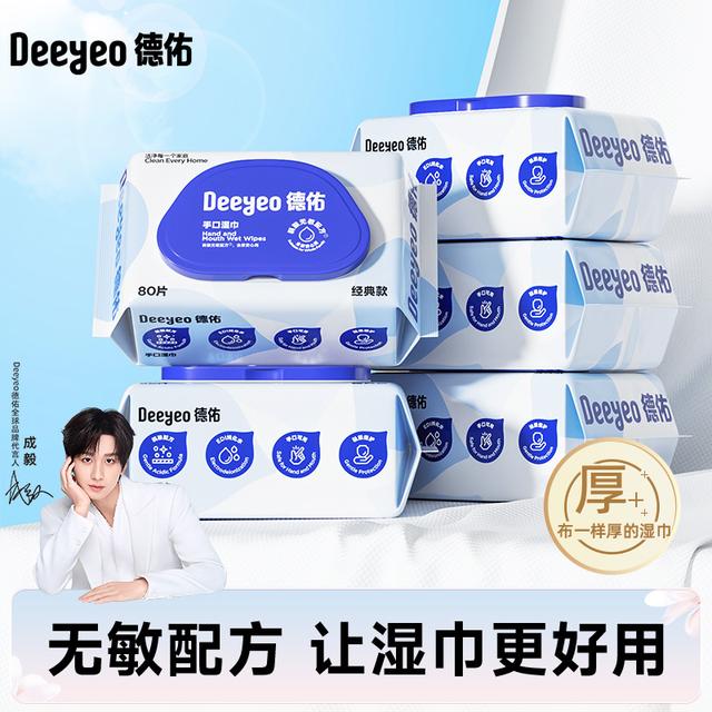 德佑大包湿巾80抽婴儿手口专用家用实惠装一次性加厚湿纸巾湿巾A