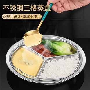 御慕 三格蒸盘家用分格蒸笼篦子分隔蒸碗不锈钢电饭锅通用蒸屉