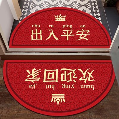 买一送一半圆入户门地垫喜庆门垫家用门口脚垫卫生间浴室进门地毯
