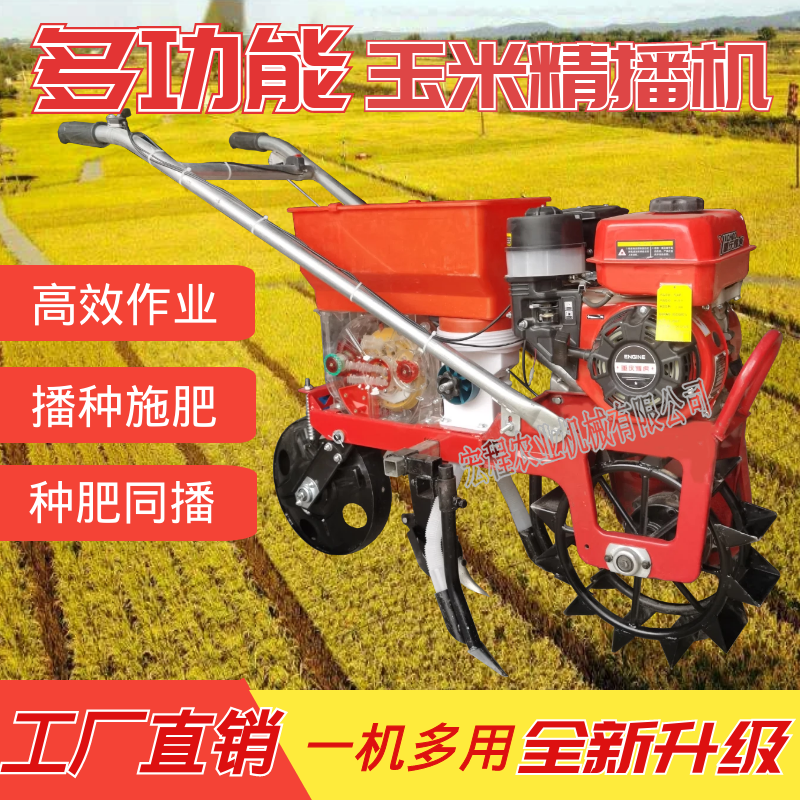 多功能汽油玉米精播机新款施肥机大豆小麦花生播种种玉米神器免耕
