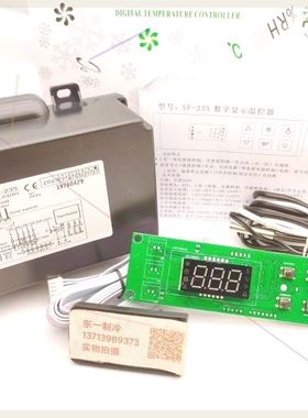 可定制SF-235冷库电子温控器制器30A可调温度控制仪数显配件显示