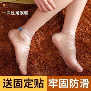 家用脚部防干护理女士护足 一次性透明脚膜套足膜手膜套100只保湿