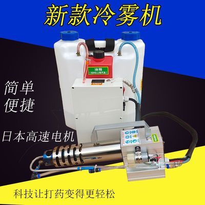 25新款冷喷雾机农用打药机果树大棚高压雾化弥雾机喷雾器消毒烟雾