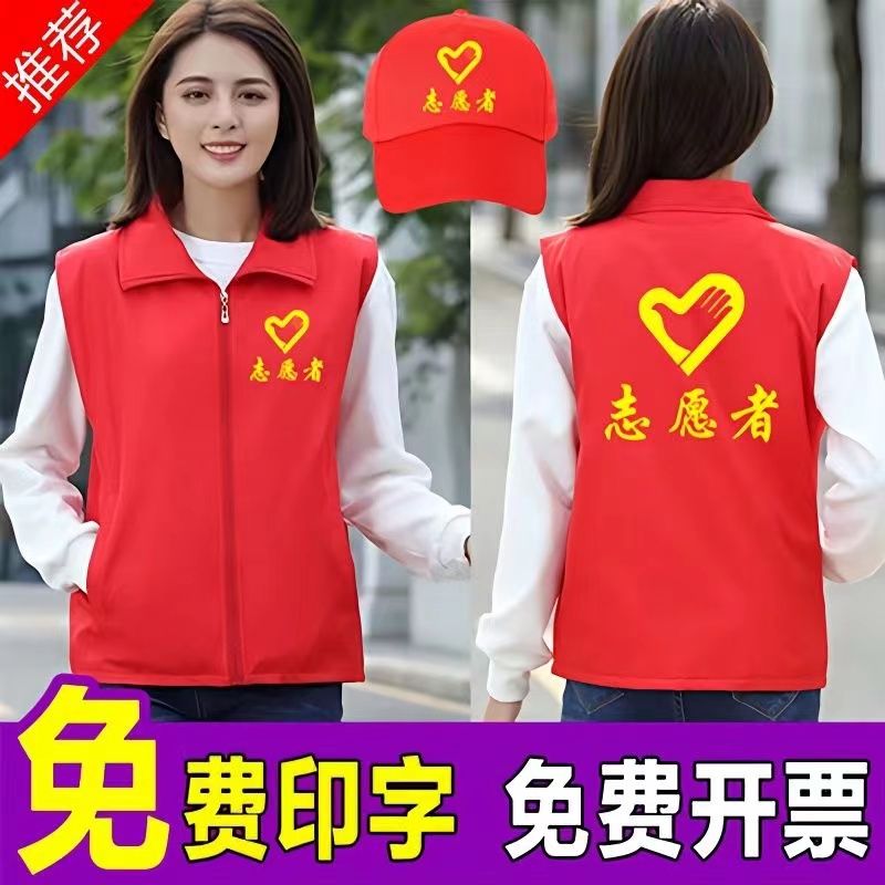 志愿者工作服定制教育托管家政服务定制印字logo公益马甲儿童马甲