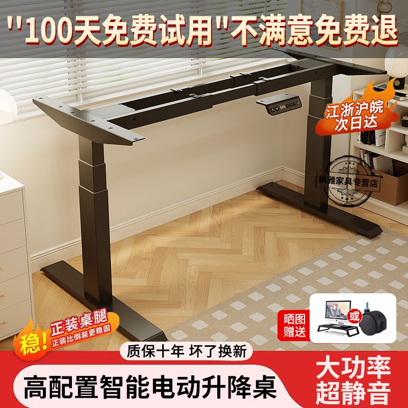 双电机智能电动升降桌架双横梁办公电脑桌腿支架脚架升降桌架配件
