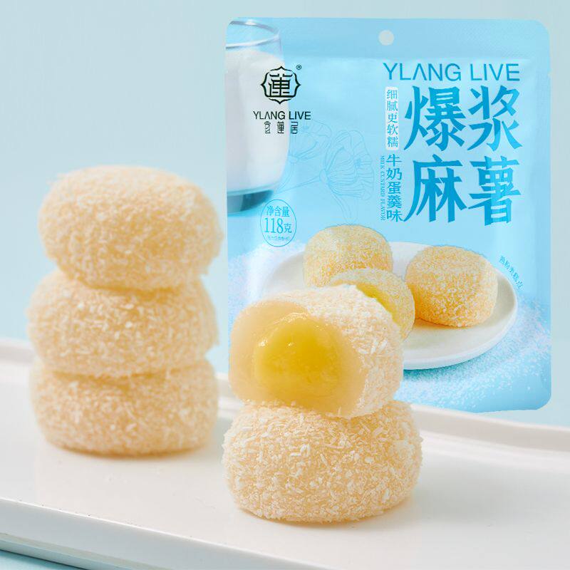 宜莲居爆浆麻薯118g袋装多口味雪媚娘糯米糍麻糍糕点零食甜点