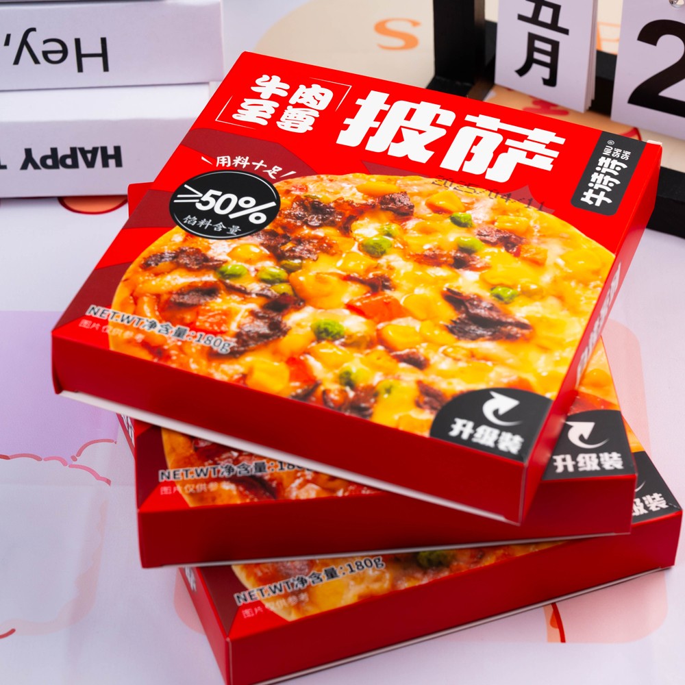 【牛诗诗大促】披萨牛肉至尊培根芝士奥尔良鸡肉半成品空气炸锅