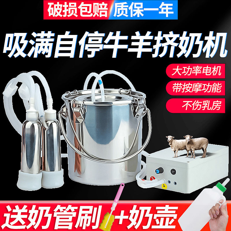 挤奶器羊用挤奶机电动脉冲吸奶器