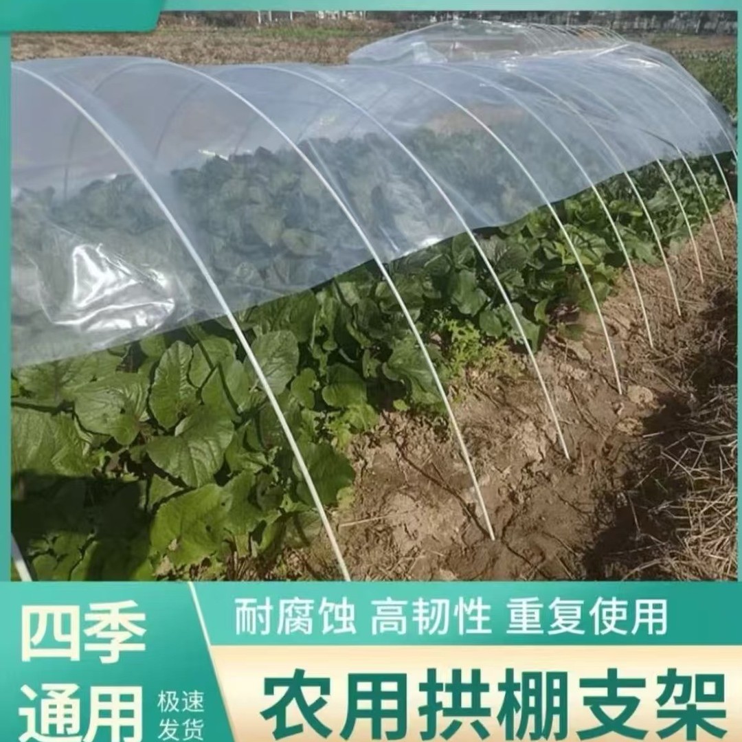【拱棚支架】农用玻璃纤维杆菜棚保温棚花棚保温蔬菜水果遮阳支撑