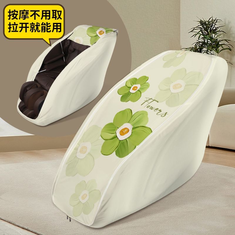 防尘床罩遮灰尘罩全盖式电动按摩椅套罩通用布艺家用防晒防尘保护
