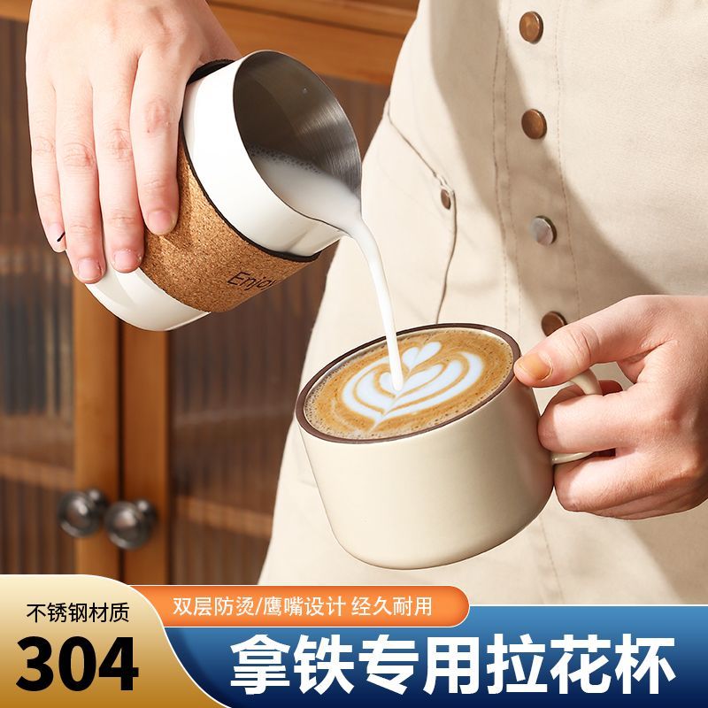 咖啡拉花杯拉花缸304不锈钢拉花神器加厚奶缸专用杯尖嘴打奶泡杯