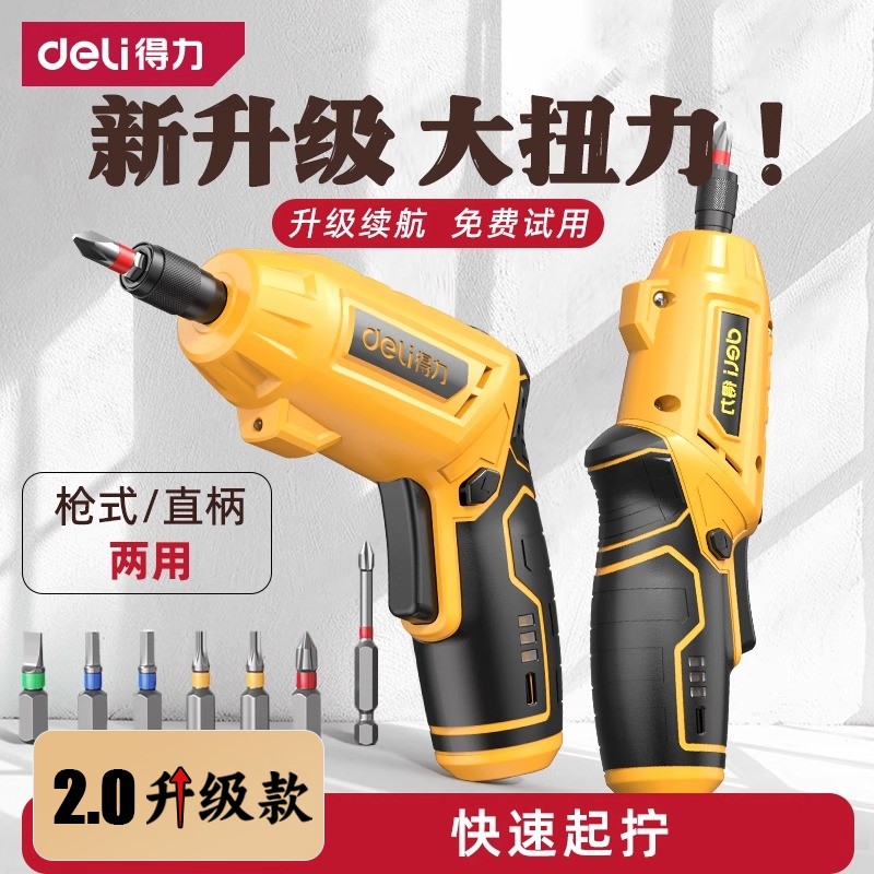 【60件套】电动螺丝刀无刷电机家用小型机多功能电批