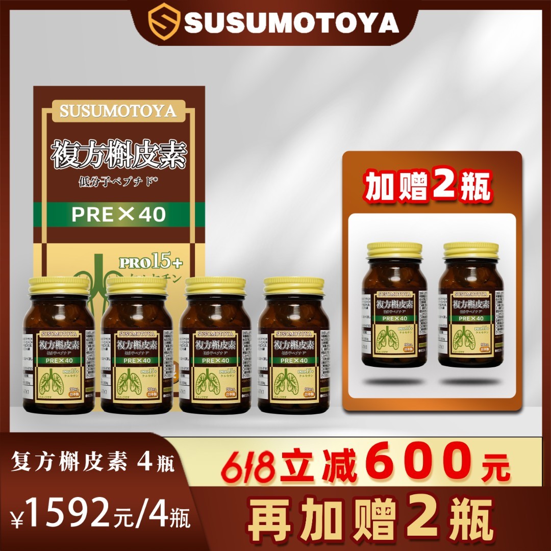 定向呼吸系统复方槲皮素 500mg*90粒/瓶