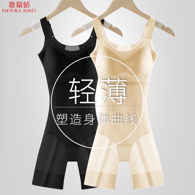 后脱式免穿文胸连体塑身衣强压夏天吊带束身衣女美体塑形超薄无痕