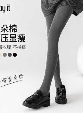 Enjoyit云朵棉灰色连裤袜女春秋外穿黑色哑光裤袜高腰显瘦打底裤