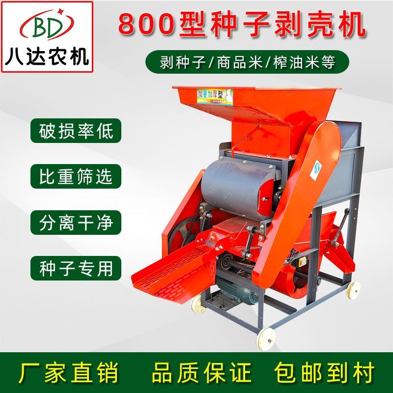 新款花生种子脱壳机家用小型花生种子剥壳机厂家榨油坊花生去壳机