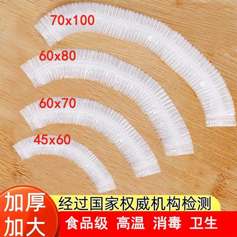 食品级专用保鲜膜套罩加厚加大号一次性袋带松紧剩菜套碗托盘套罩,餐饮具,保鲜膜套,淘宝优惠券,粉丝福利购,淘宝优惠卷