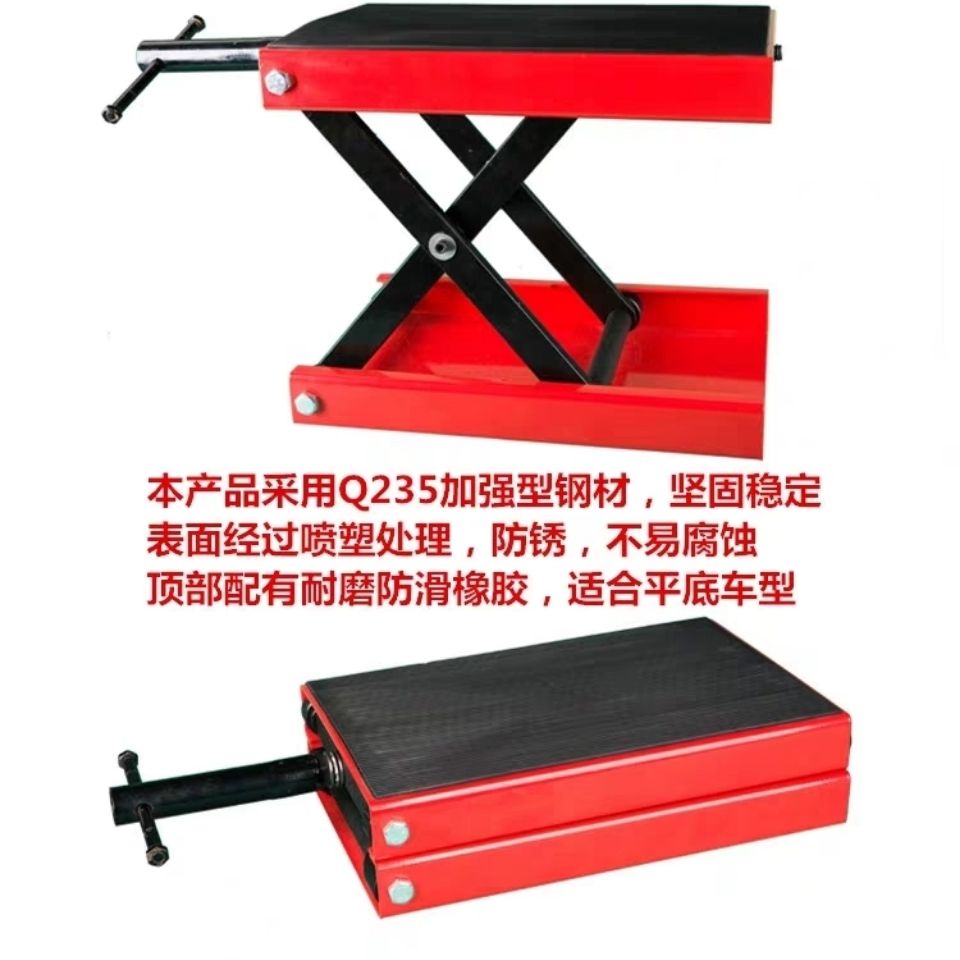 台面加宽剪式摩托车升降台液压举升机修理平台起车架大排量千斤顶