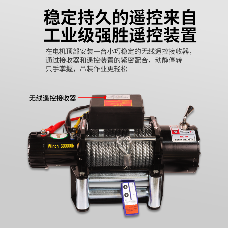 顺丰包邮电动绞盘12v24v车用无线遥控家用越野汽车牵引电机卷扬机