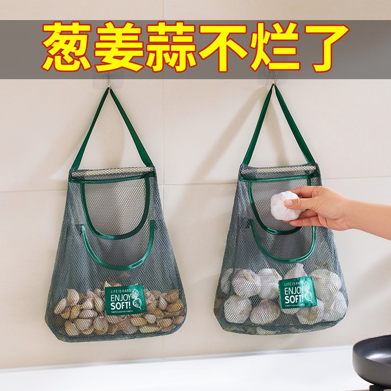 厨房储物袋葱姜蒜收纳筐壁挂蔬菜篮子置物架厨房用品家用大全神器