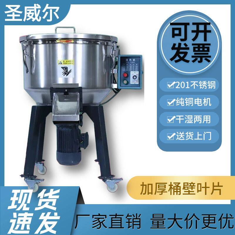 塑料混色机拌料机调料机色粉颗粒搅拌机塑料拌料机干粉混合机工厂