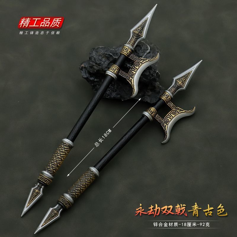 永劫无间高颜值冷兵器动漫周边武器模型二代破军戟武器模型工艺品
