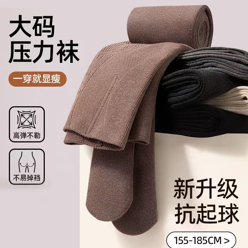 大码高腰收腹打底裤女外穿秋冬款加绒加厚棉裤压力显瘦保暖连裤袜