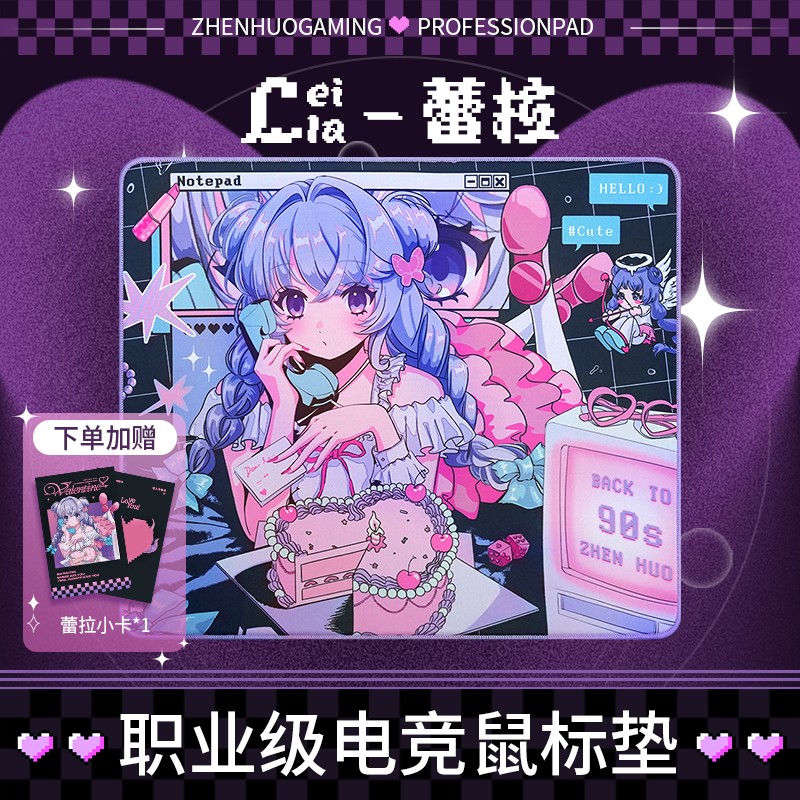 臻火电竞【Leila蕾拉】情人节限定款电竞游戏少女二次元鼠标垫动