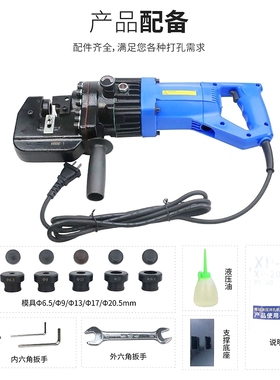 手提式打孔机器MHJXP-20电动液压冲孔机角铁板槽钢可携式干挂钻孔