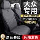 大众汽车坐垫朗逸速腾探岳X宝来迈腾途观L帕萨特座套翻毛皮座椅套