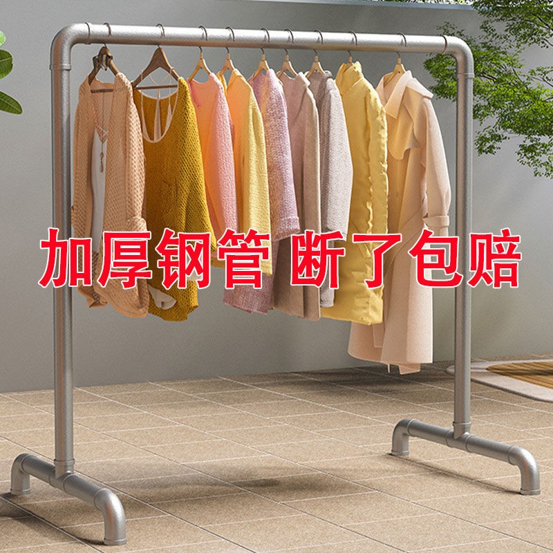 钢管晾衣架落地户外加厚家用阳台卧室挂衣服简易单杠式晒被凉衣杆