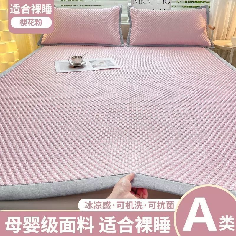 夏季冰丝凉豆豆凉席三件套可折叠榻榻米床垫夹棉床盖床单人床褥
