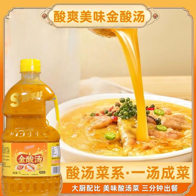【1L大桶装】顺手鲜金酸汤酱家用商用酸汤调味料火锅底料金汤酸辣