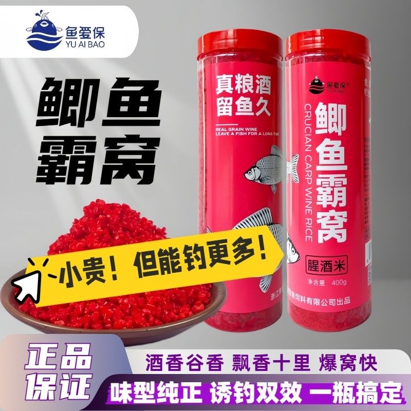 鲫鱼霸窝腥酒米窝料窝米野钓春秋冬真粮酒发酵专攻鲫鱼打窝垂钓,户外/登山/野营/旅行用品,活饵/谷麦饵等饵料,淘宝优惠券,粉丝福利购,淘宝优惠卷