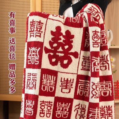 百喜图毛毯结婚毯姐妹礼物装饰卧室新送新娘故宫升级款