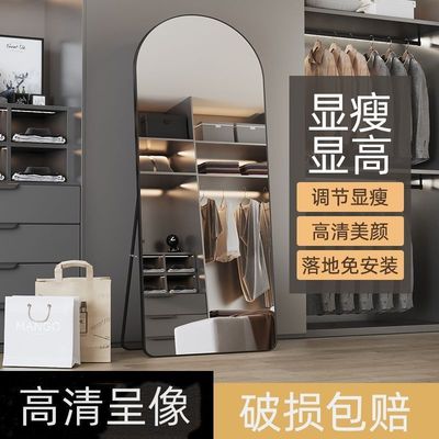 高清穿衣镜子全身镜落地式服装店直播拍照显瘦显高美颜试衣镜家用