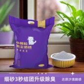 猫砂膨润土细砂10斤5kg结团除臭防臭天然矿物小颗粒猫砂室内专用