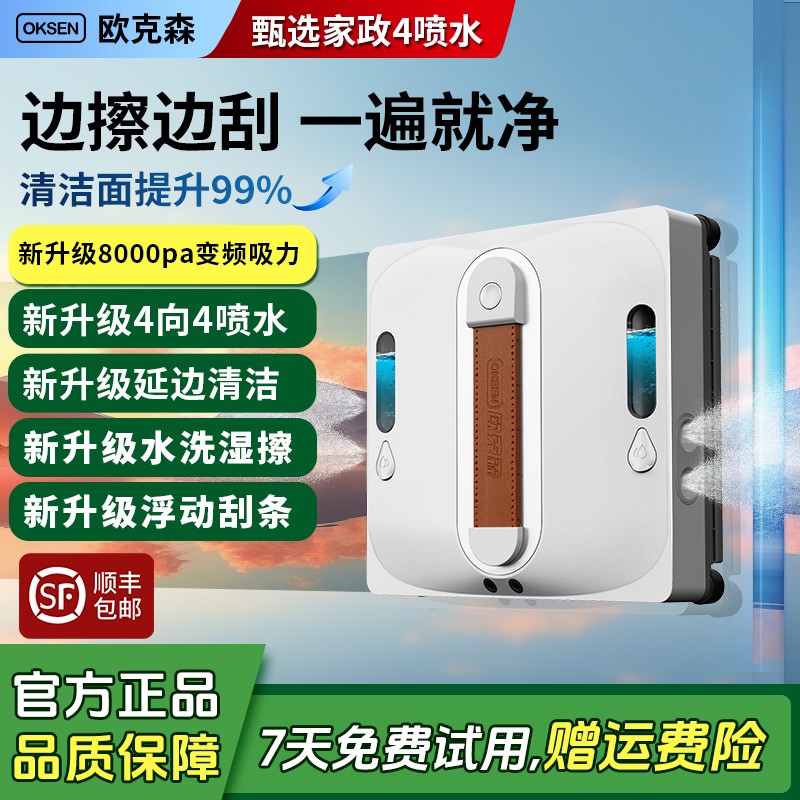欧克森智能擦窗机器人专用刮条款防掉高楼层擦玻璃