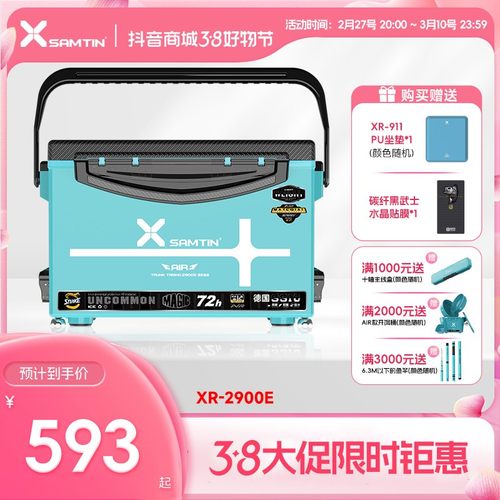 雷臣2900E钓箱钓具钓鱼箱户外多功能超轻超硬大容量户外钓鱼装备