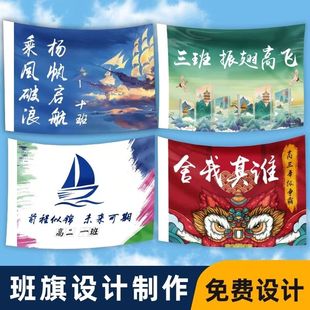 假日小队队旗班旗定制旗帜定做校旗户外手摇广告旗制作导游订做小