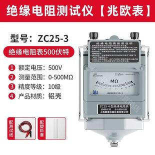 鋁殼 兆歐表 搖表 1000V上海康海絕緣電阻測試儀 500V ZC25