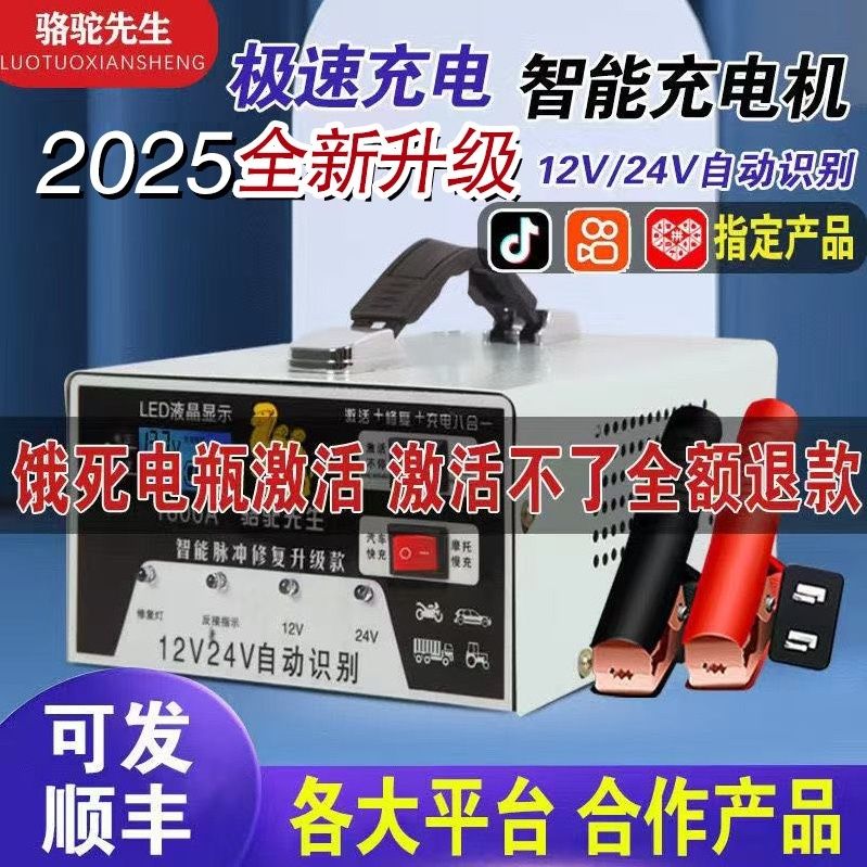 汽车电瓶充电器12V24V伏农用车蓄电池纯铜全智能通用型自动充电机