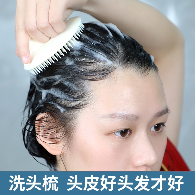洗发刷头部按摩刷洗头梳子止痒去屑女男士洗头刷头皮按摩洗头神器