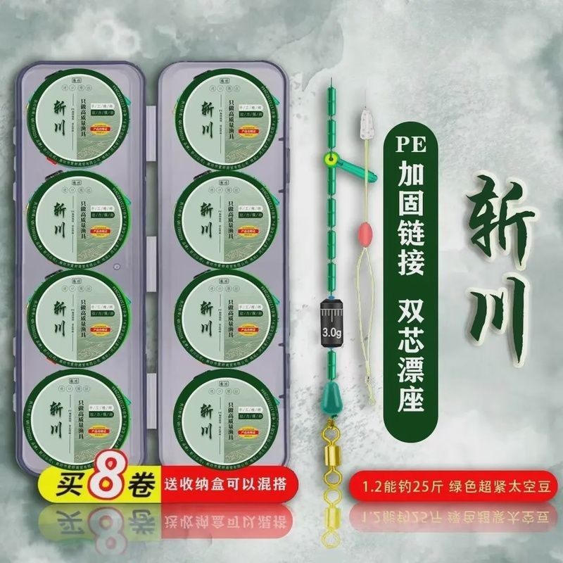 177品牌专属（8卷装）PE加固线组竞技主线组成品鱼线套装手工鱼线,户外/登山/野营/旅行用品,线组,淘宝优惠券,粉丝福利购,淘宝优惠卷