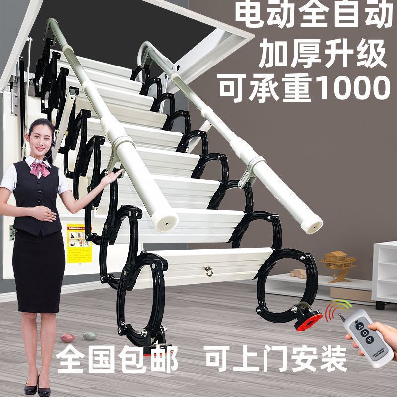 电动全自动加厚顶装阁楼伸缩楼梯隐形复式室内别墅折叠梯家用