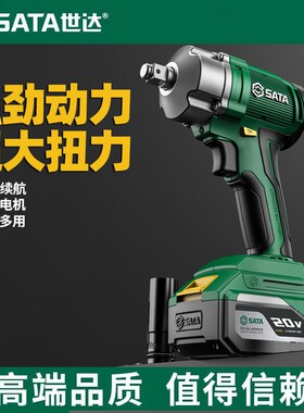 【618首发】世达25年新款550N工业电动扳手无刷锂电风炮木工汽修