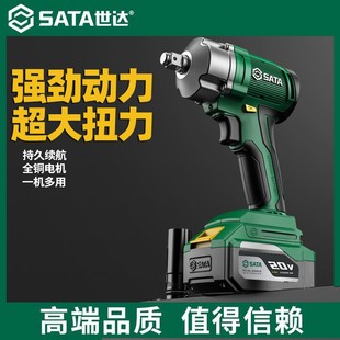SATA 世达450N工业5762电动扳手无刷锂电风炮木工架子工汽修维修